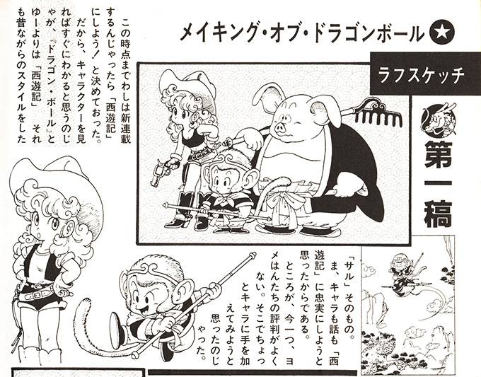 Dragon Ball: Crazy Things You Didn't Know About Bulma