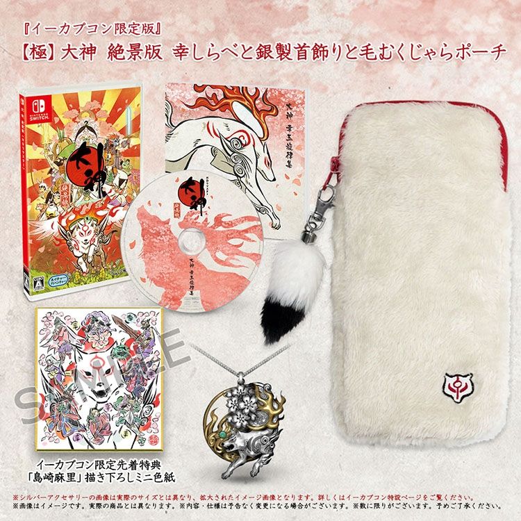 Capcom Unveils Limited Edition Okami HD Set With Collector's