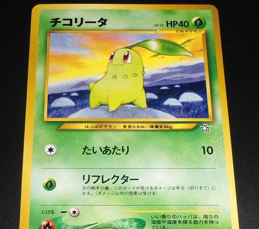 chikorita pokemon card value Pokemon TCG: Mega Evolution - Base Set Checklane Blister