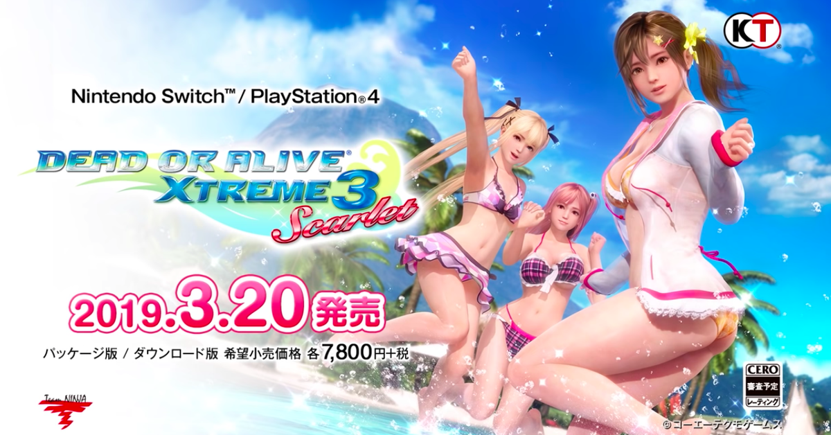 Dead Or Alive Xtreme 3: Scarlet Reveals What You'll Be Getting Dead Or Alive Xtreme 3: Scarlet Reveals What You'll Be Getting
