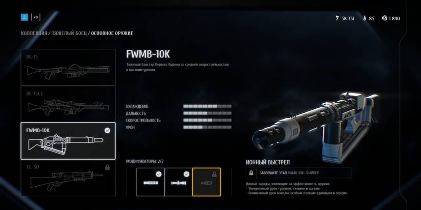 The 15 Best Star Wars Battlefront 2 Weapons, Ranked