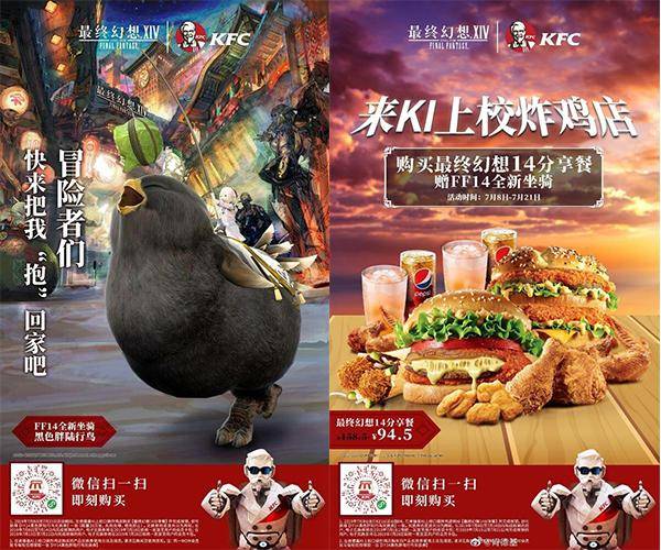 Chinese KFC Offers FF14 Chocobos To Players That Can Eat A Ludicrous ...