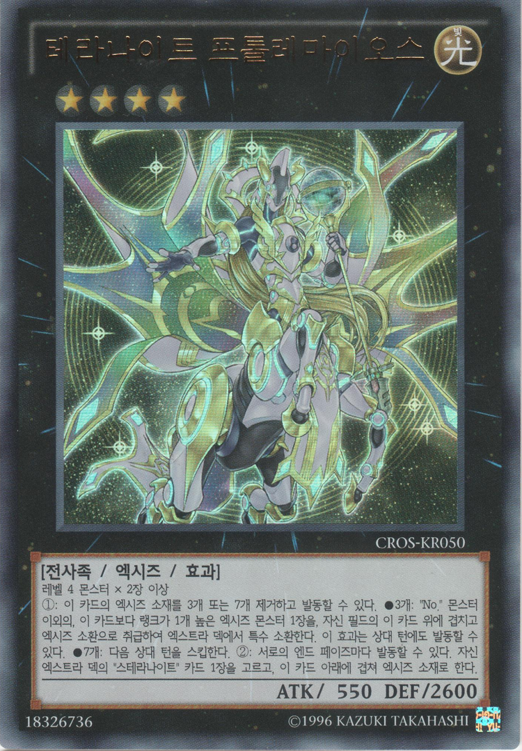 Yu-Gi-Oh!: The 10 Most Powerful Monster Cards, Ranked