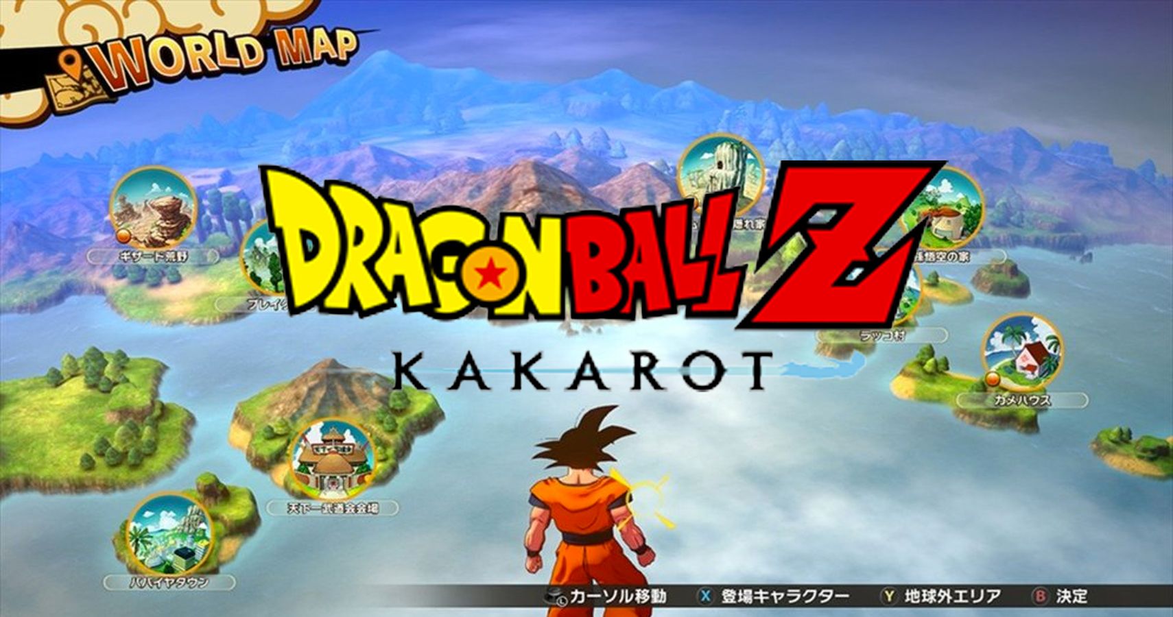 dragon ball z kakarot special edition