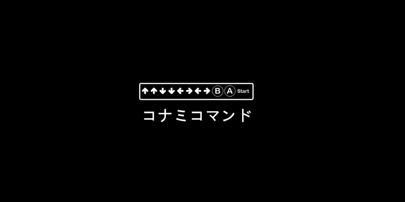 10 Classic Video Game Cheat Codes That Would Make Every Isekai Anime Easier