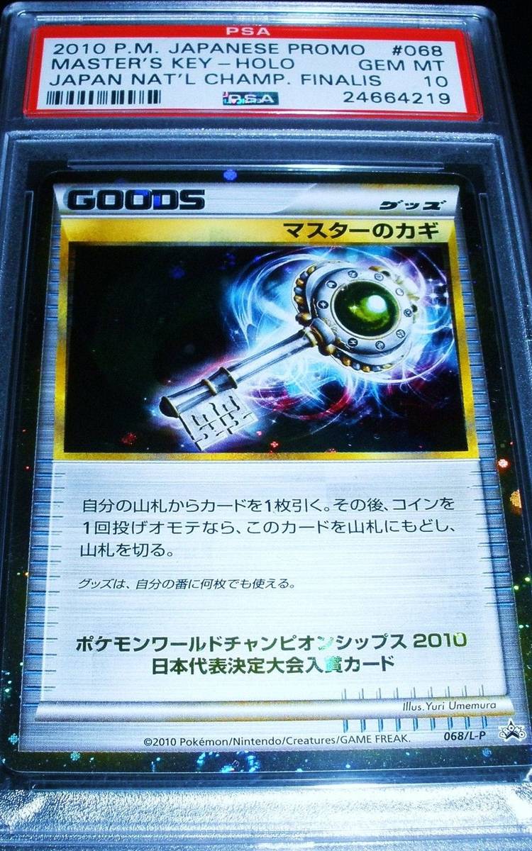 10 Rarest Pokmon Cards In The World (& How Much They're Currently Worth)
