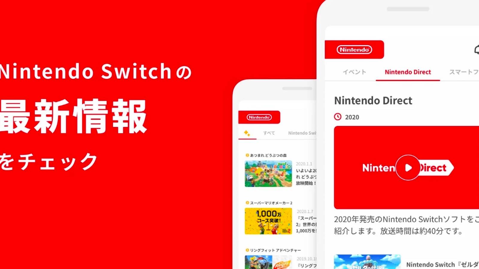 Nintendo Fileapp Nintendo Unveils New App For Future Nintendo Directs