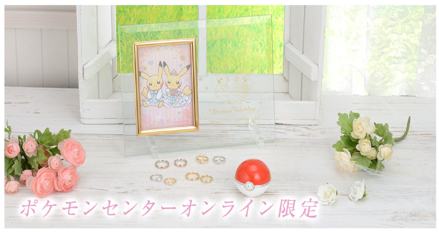 Pokemon-Precious-wedding.jpg?w