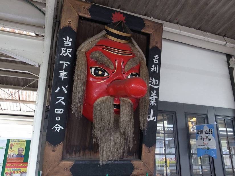 https://commons.wikimedia.org/wiki/File:Tengu-numatastation-aug12-2014.jpg