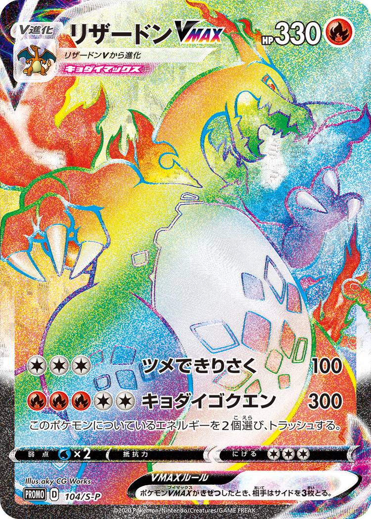 New Rainbow And Shiny Charizard Cards Are Selling For Over $500 Online New Rainbow And Shiny Charizard Cards Are Selling For Over $500 Online
