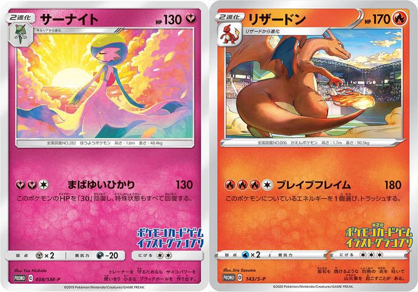 pokemon card contest Sold Out: Pre Order main image 0