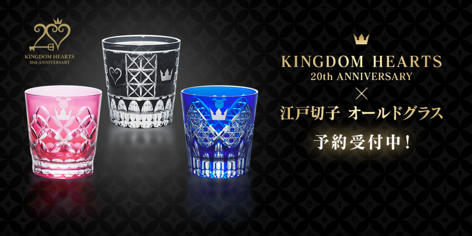 その他 KINGDOMHEARTS 20th Anniversary Glass Set Kingdom Hearts 20th Anniversary Glass Set | eBay