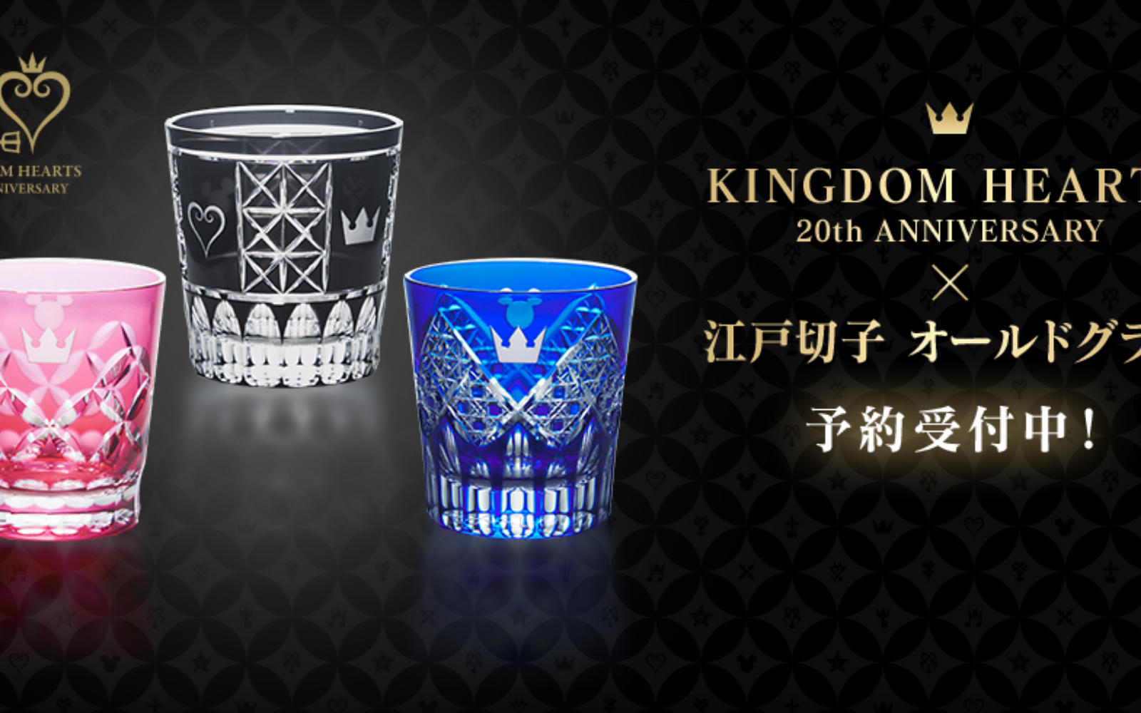 KH20thAnniversaryGlasses.png?w