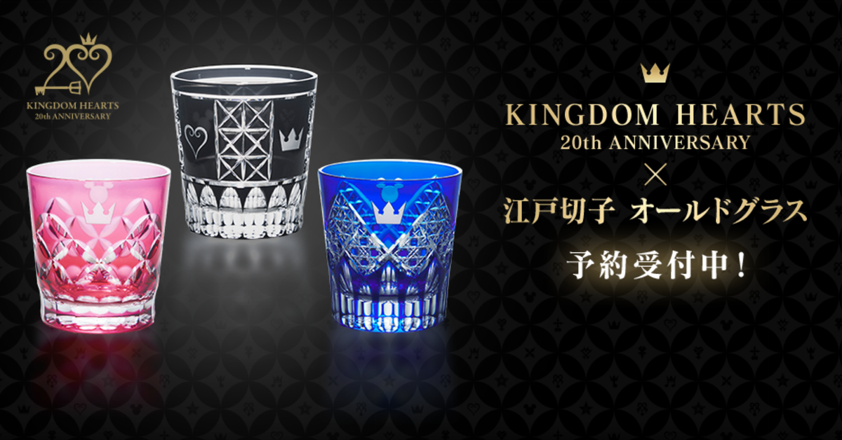 These Kingdom Hearts Tumblers Cost $600 Each