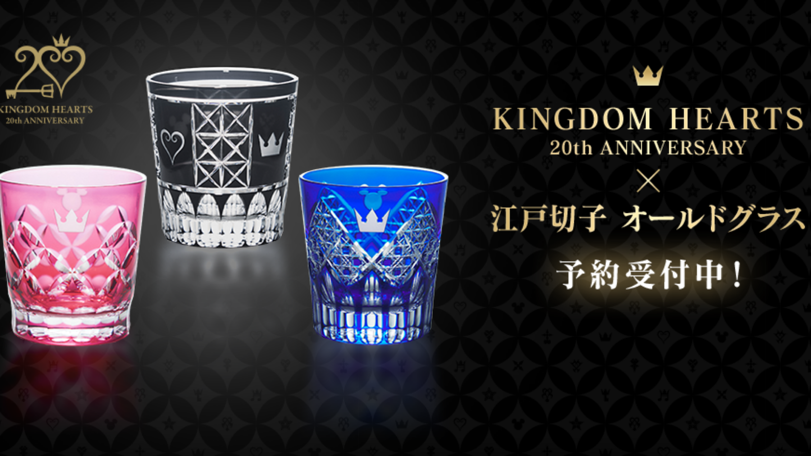 KH20thAnniversaryGlasses.png?w