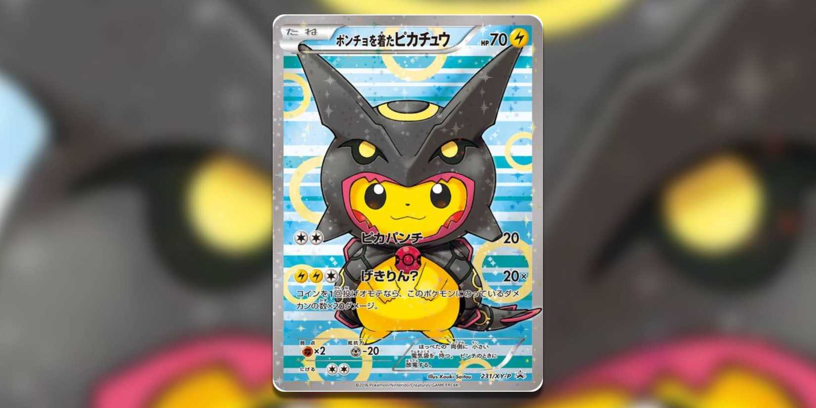 pokemon gengar card value Pokemon TCG Pikachu EX 247-191 Surging Sparks Hyper Rare NM – True  Believers Gaming and Collectibles main image 0