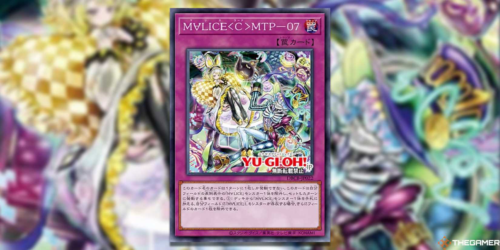 The Best Malice Cards In YGO