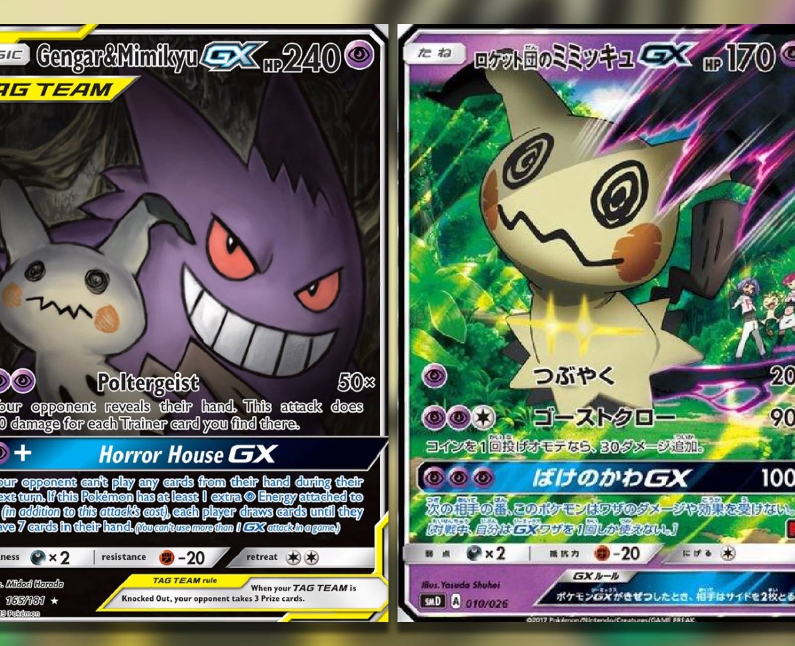 value of pokemon cards 2017 Palkia 24/73 Holo Pokemon Shining Legends Beckett BGS 9 (You cant use more than 1 GX attack in a game.) Rarest Pokemon cards ++These 11