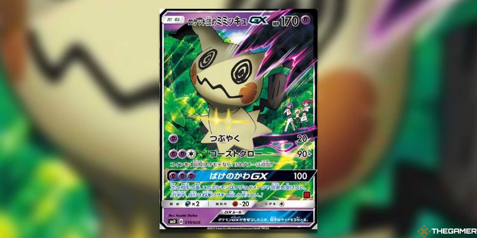 The Most Expensive Mimikyu Pokemon TCG Cards