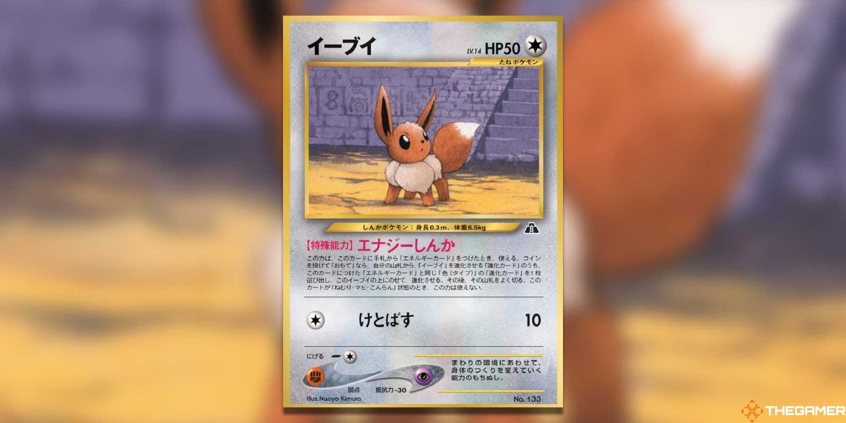 eevee pokemon card worth Eevee - SWSH190 Holo Rare Promo