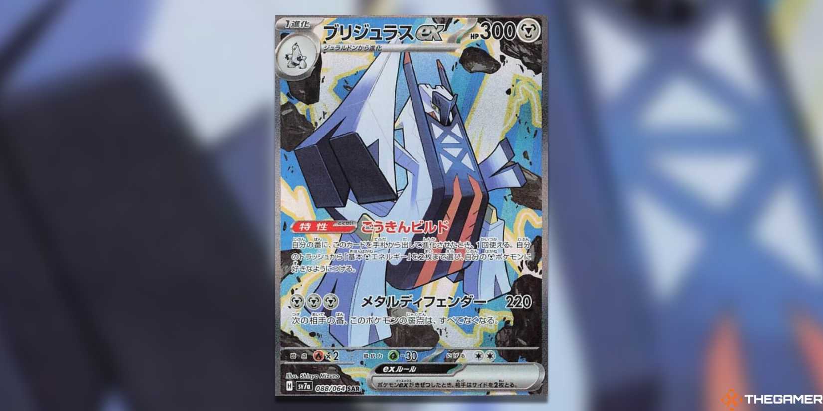 paradise dragona rare cards Pokemon 151 sv2a Switch UR 209/165 – Card Galaxy main image 1