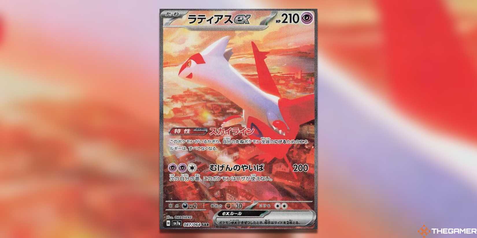 The Most Valuable Paradise Dragona Pokemon TCG Cards The Most Valuable Paradise Dragona Pokemon TCG Cards