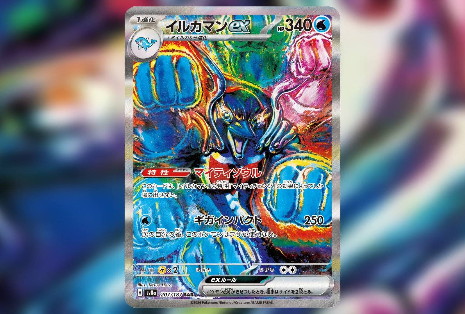 Pokemon TCG Palafin Ex Revealed, Designed By Fist Of The North Star Artist