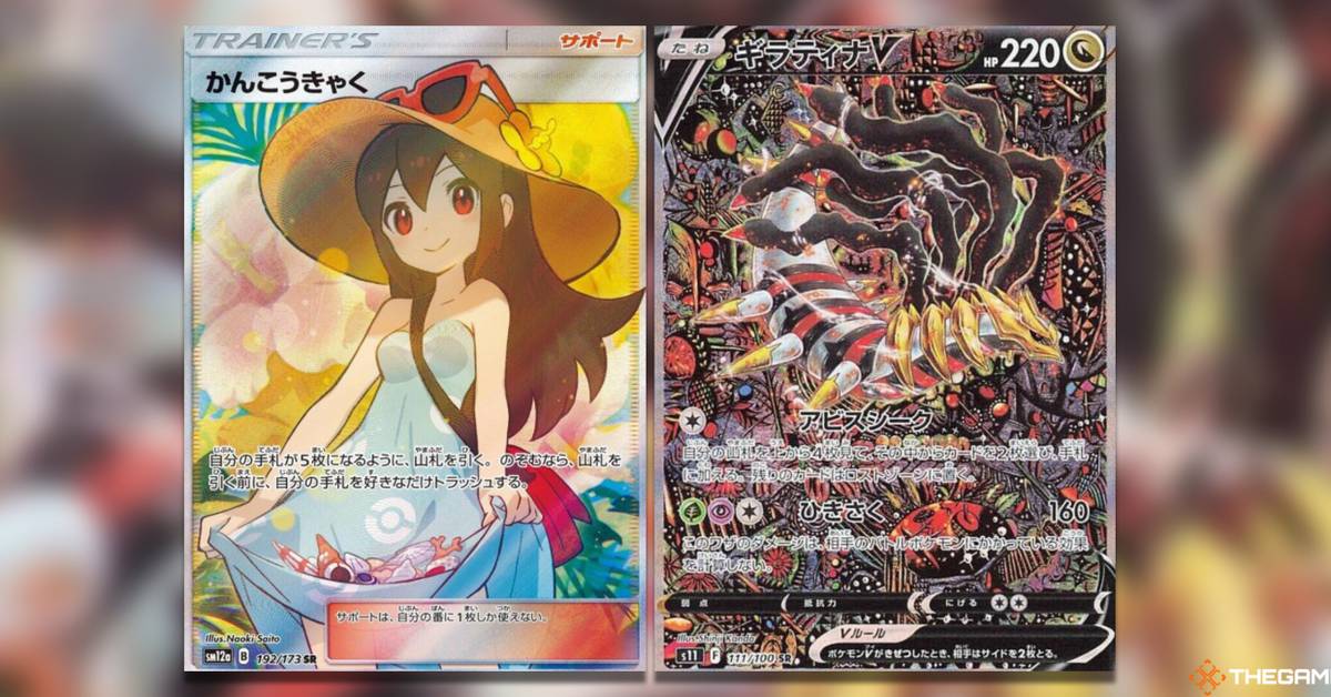 The Most Valuable Japanese Pokemon TCG Cards The Most Valuable Japanese Pokemon TCG Cards