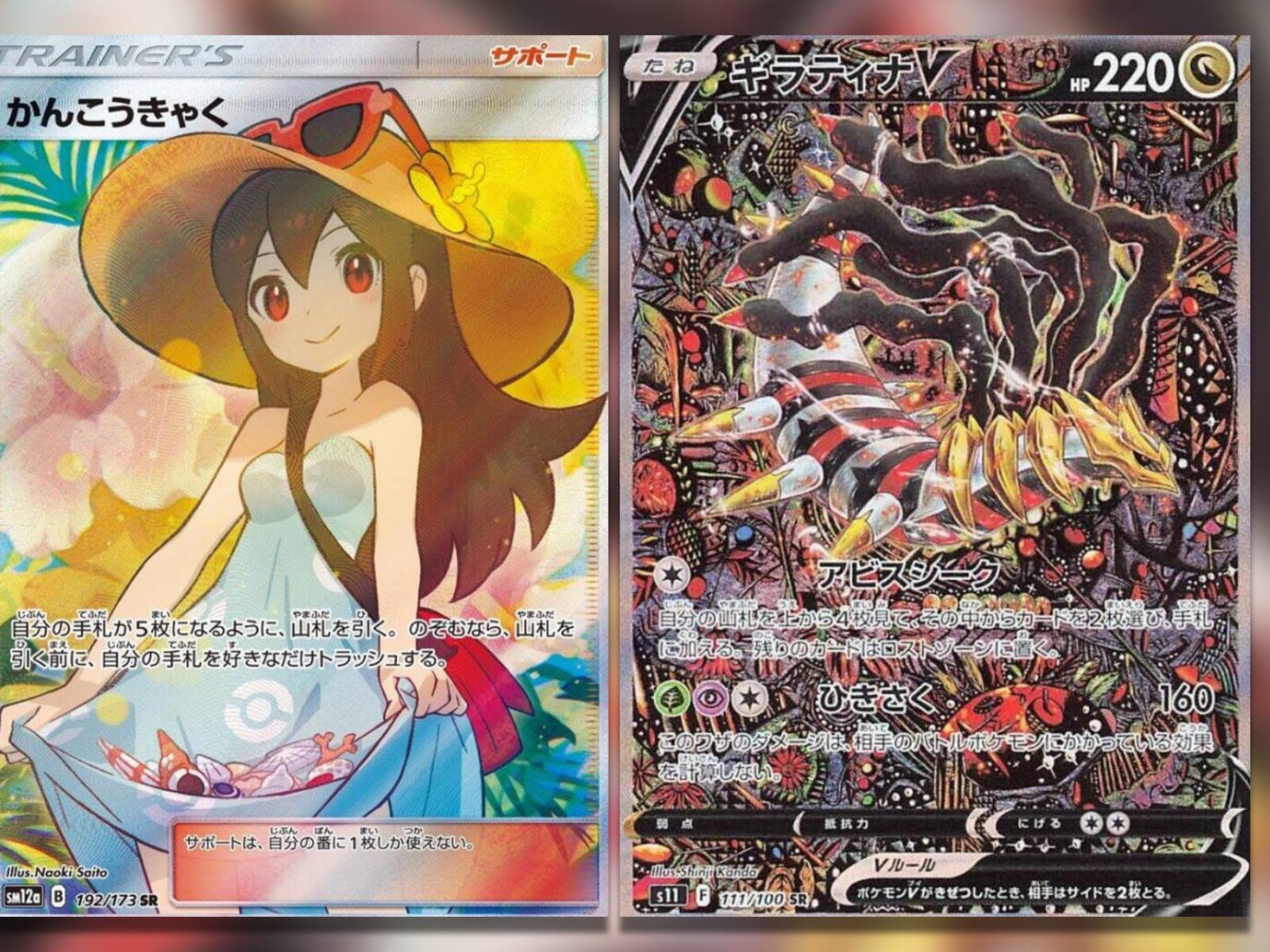The Most Valuable Japanese Pokemon TCG Cards The Most Valuable Japanese Pokemon TCG Cards