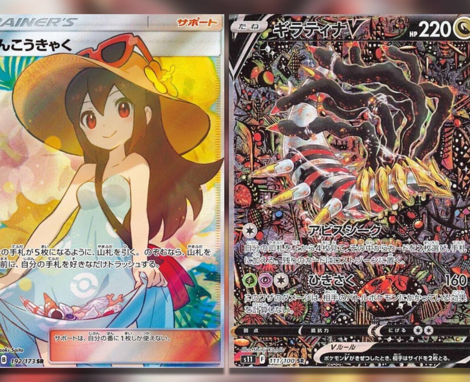 The Most Valuable Japanese Pokemon TCG Cards The Most Valuable Japanese Pokemon TCG Cards