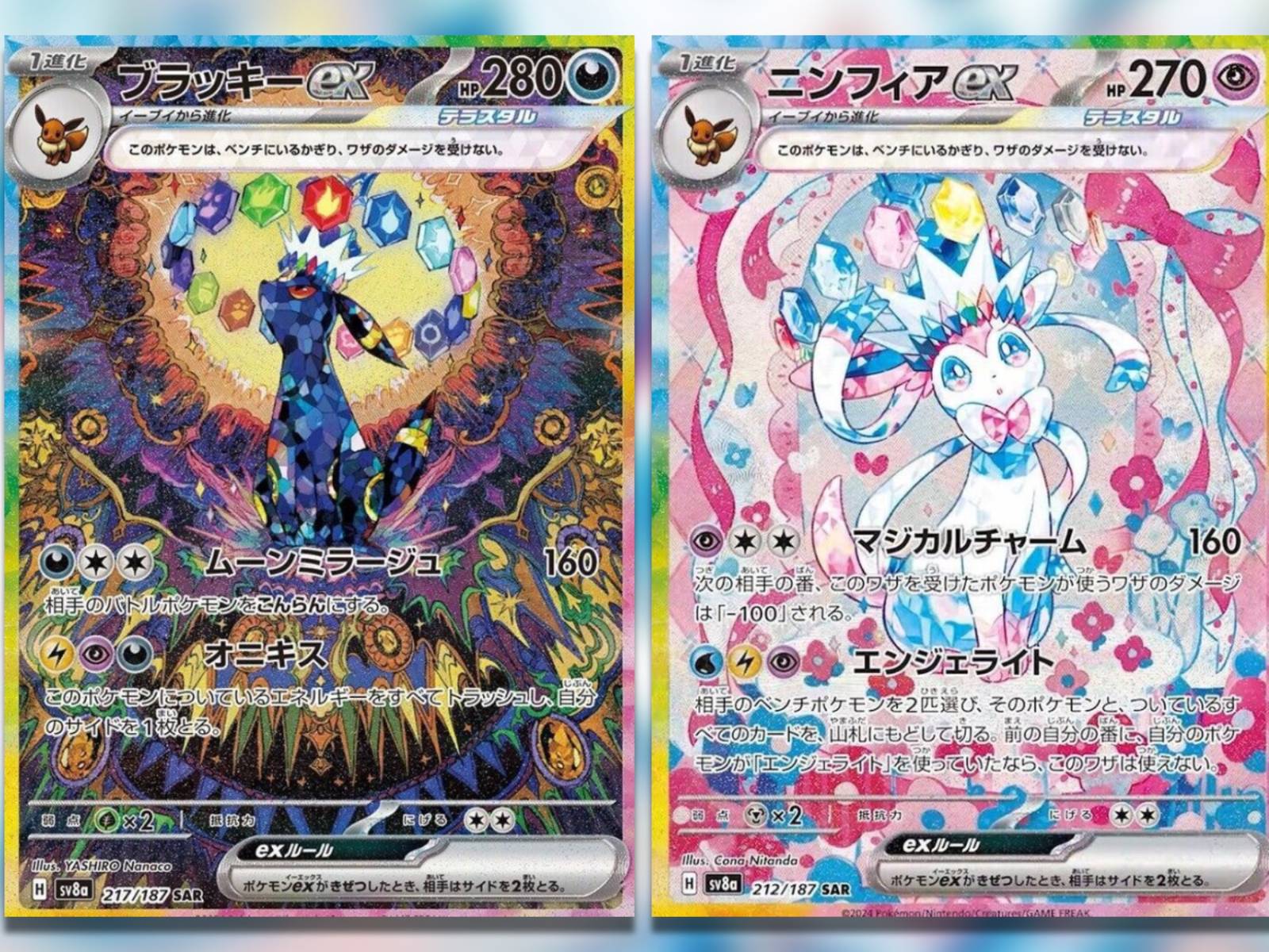 The Most Valuable Terastal Festival ex Pokemon TCG Cards The Most Valuable Terastal Festival ex Pokemon TCG Cards