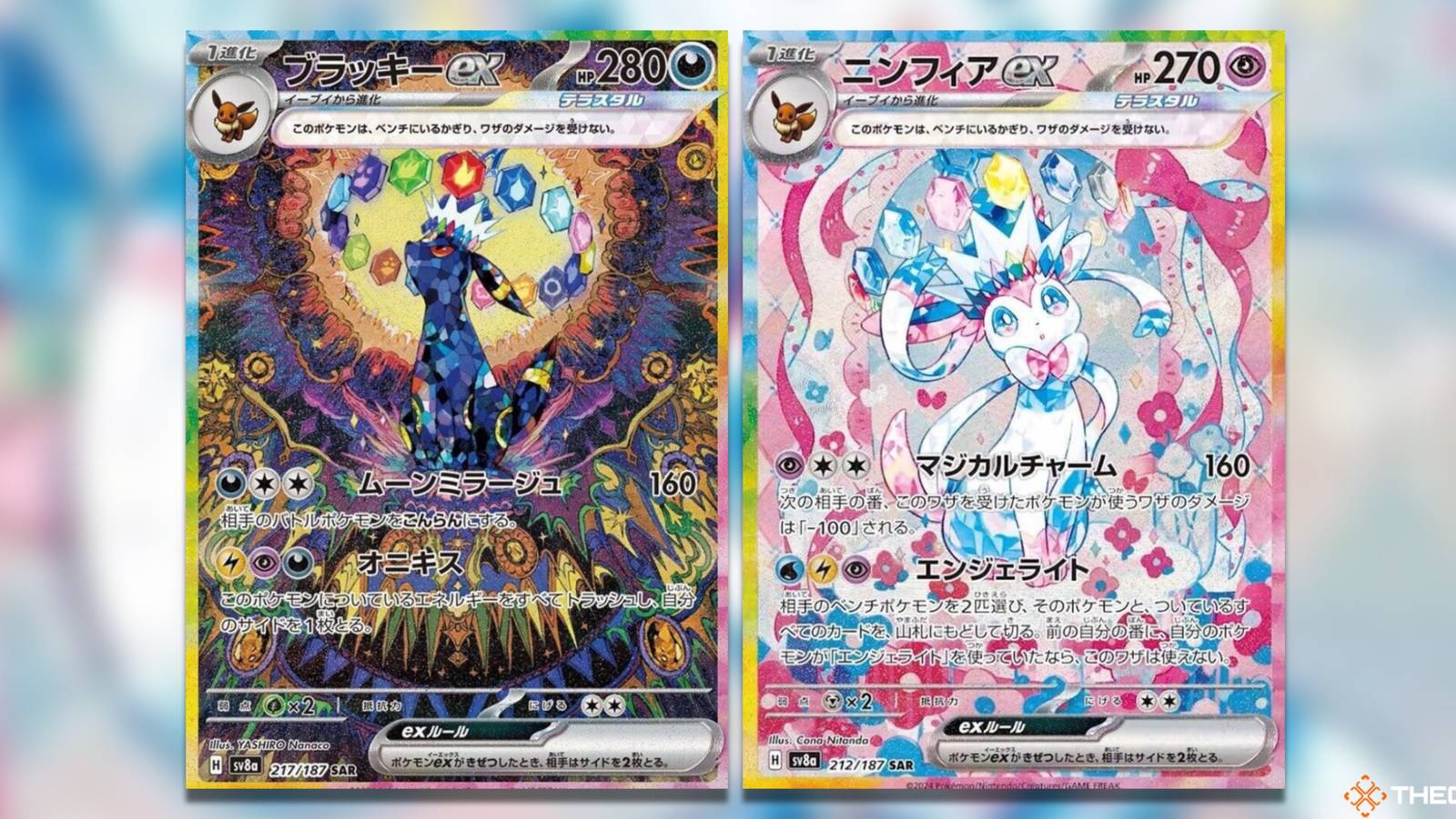 The Most Valuable Terastal Festival ex Pokemon TCG Cards The Most Valuable Terastal Festival ex Pokemon TCG Cards