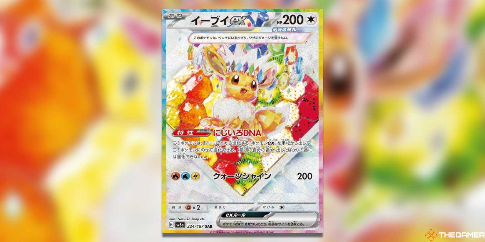 The Most Valuable Terastal Festival ex Pokemon TCG Cards