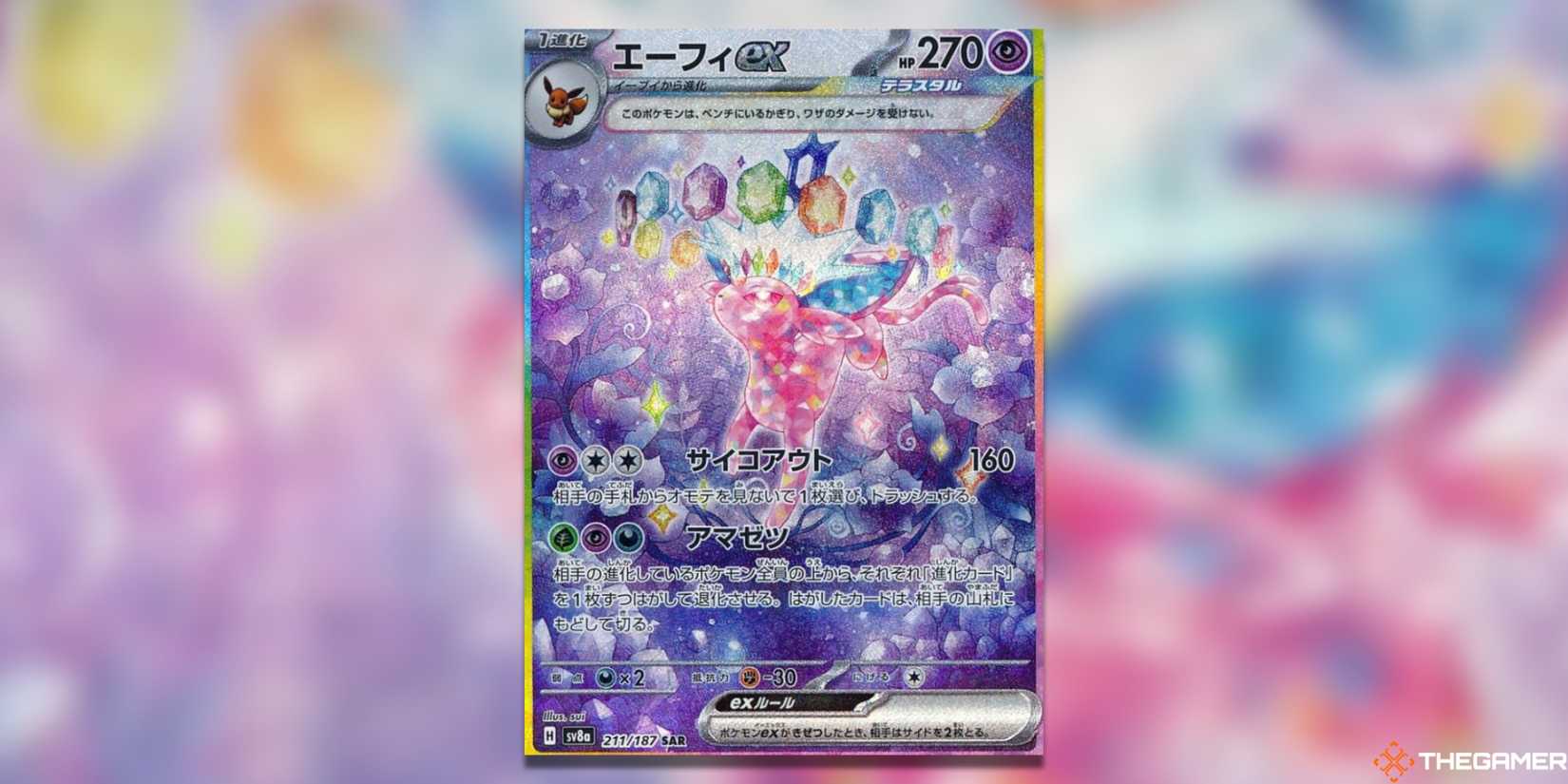 The Most Valuable Terastal Festival ex Pokemon TCG Cards