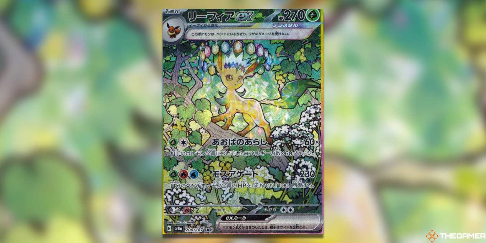 The Most Valuable Terastal Festival ex Pokemon TCG Cards