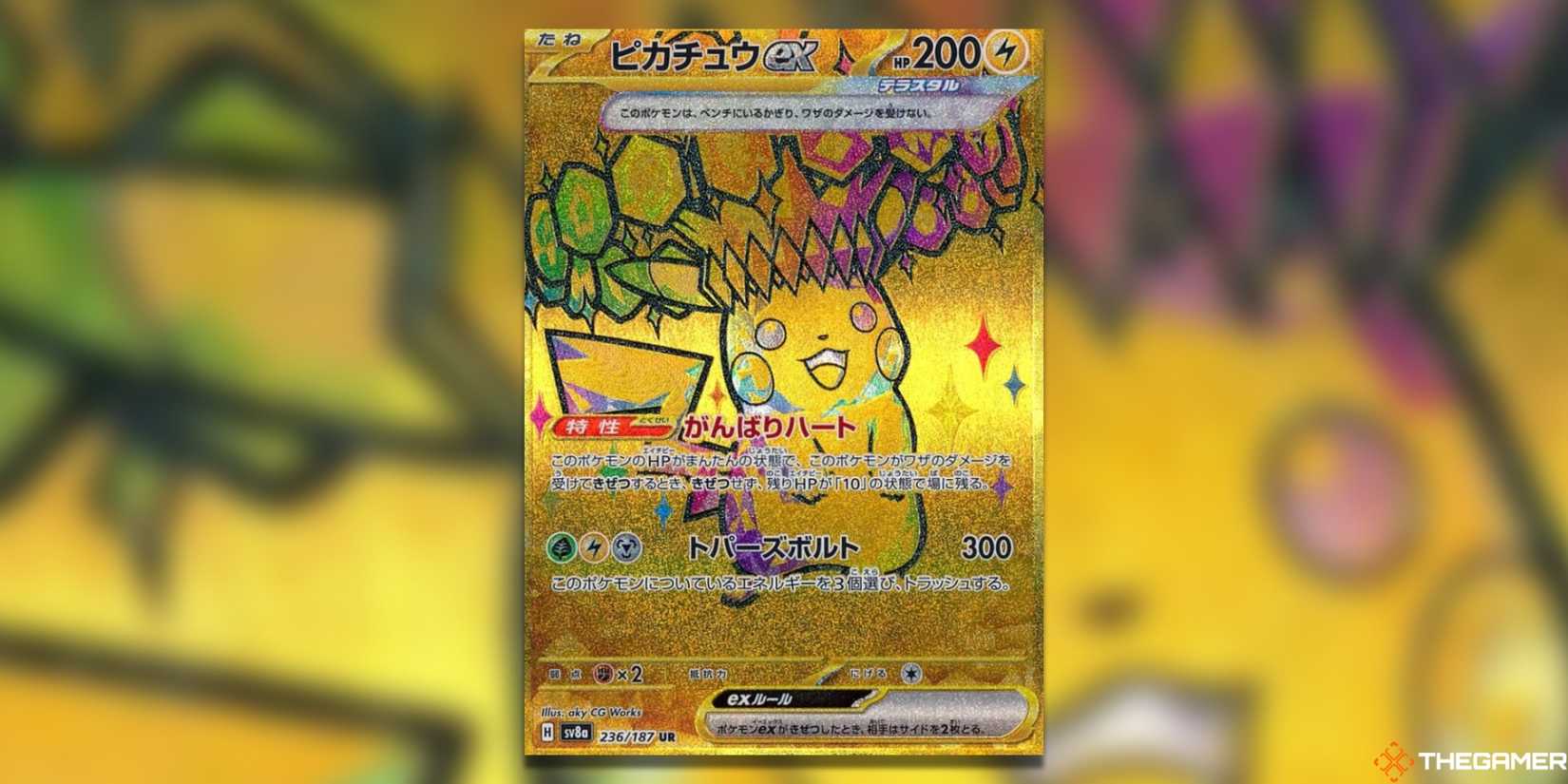 pokemon terastal festival card list price Hisuian Numelgon V (SR) {N} 〈082/071〉[S10a] – 晴れる屋2 main image 0