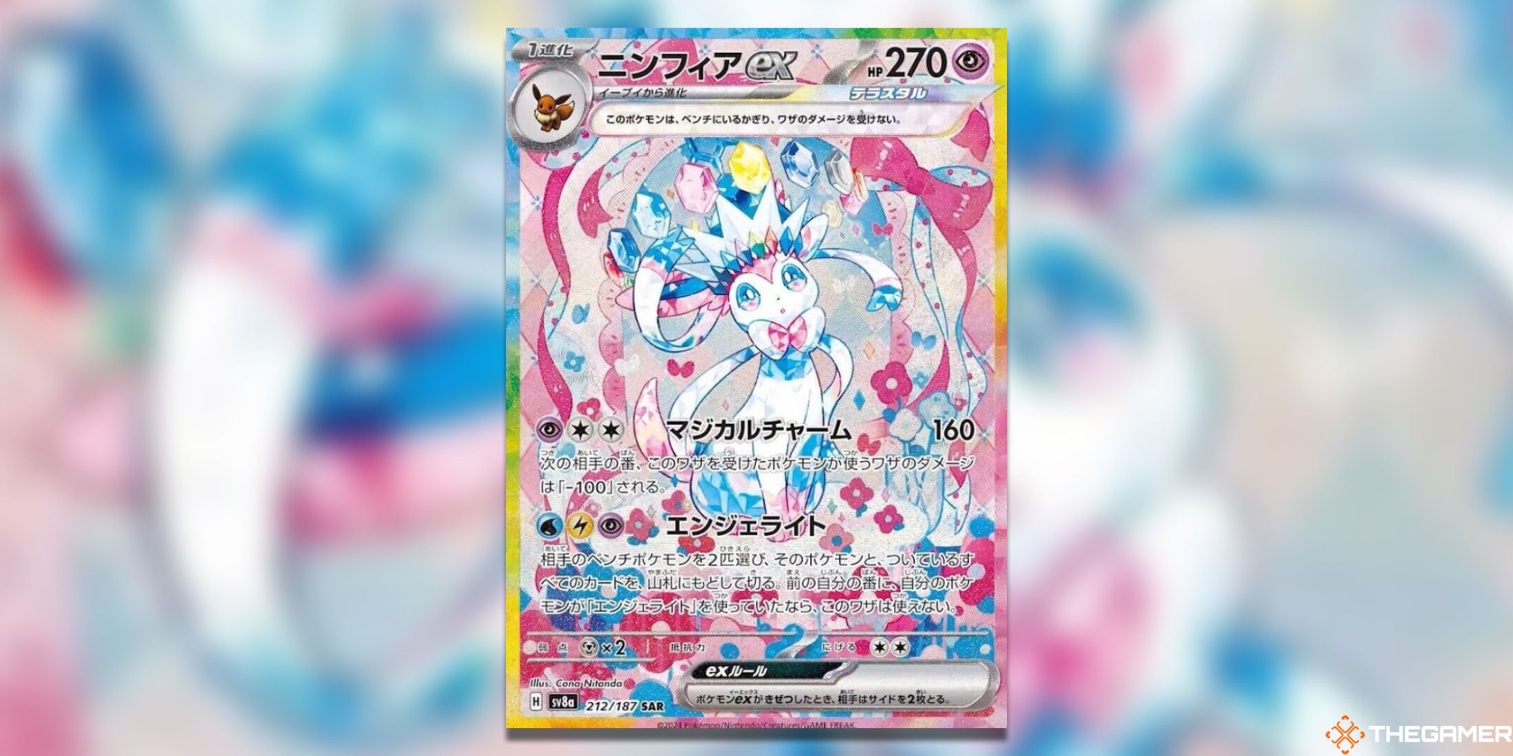 2024 POKEMON SV6 JP ゼイユ SPECIAL ART RARE 2024's Most Valuable Japanese Pokemon TCG Cards