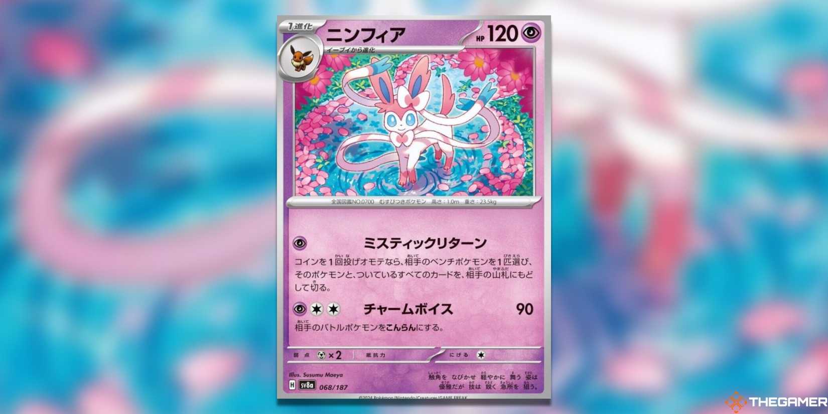 The Most Valuable Terastal Festival ex Pokemon TCG Cards
