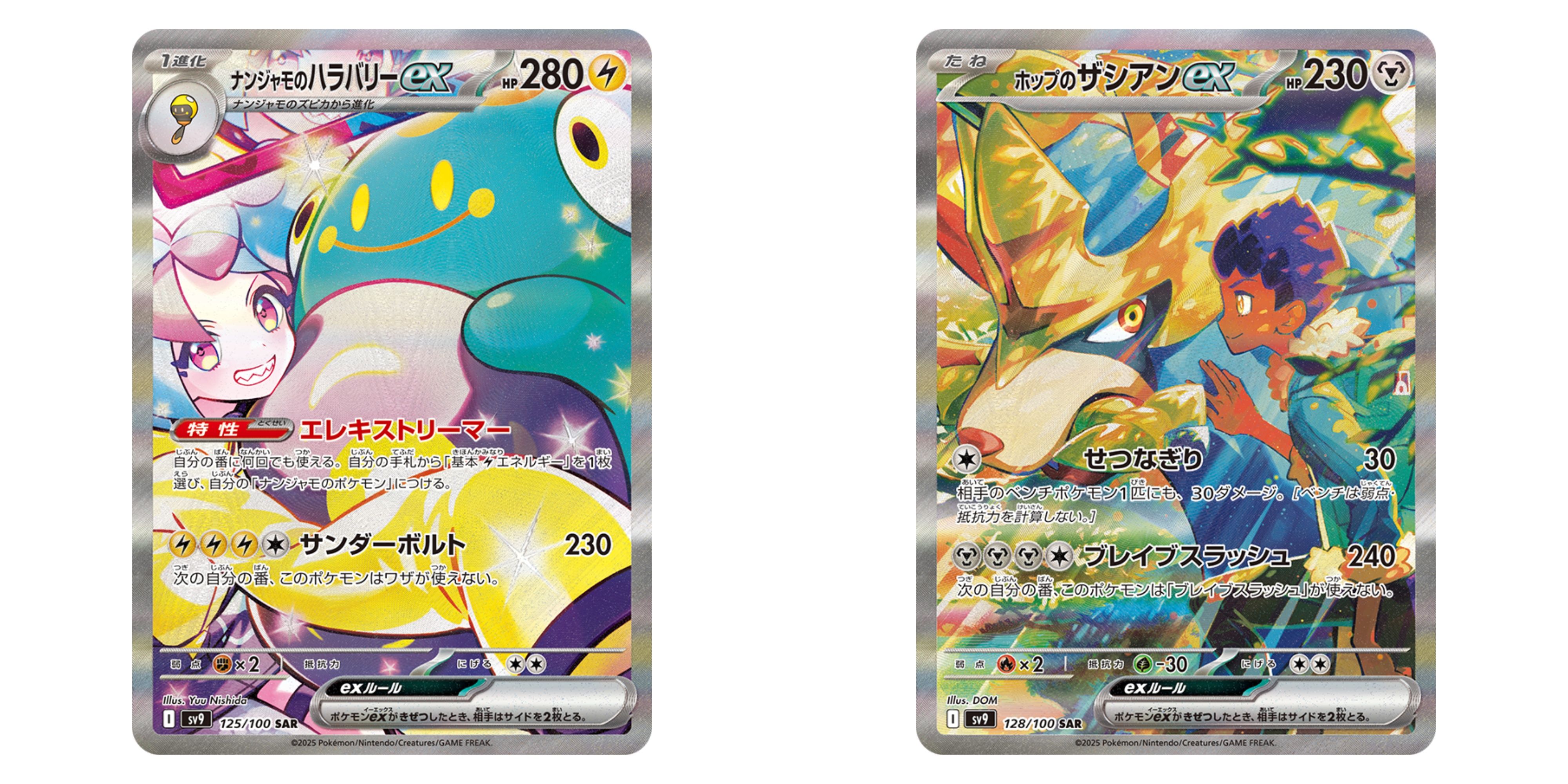 Pokemon TCG's Journey Together Set Officially Revealed, Releasing