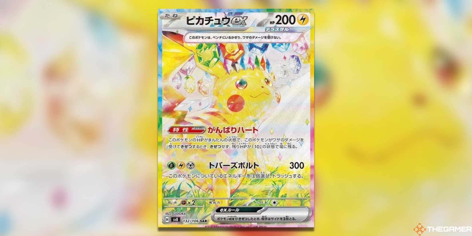 pokemon card 151 sv2a japanese booster box Pokemon 151 sv2a Japanese Booster Pack – Card Galaxy main image 0