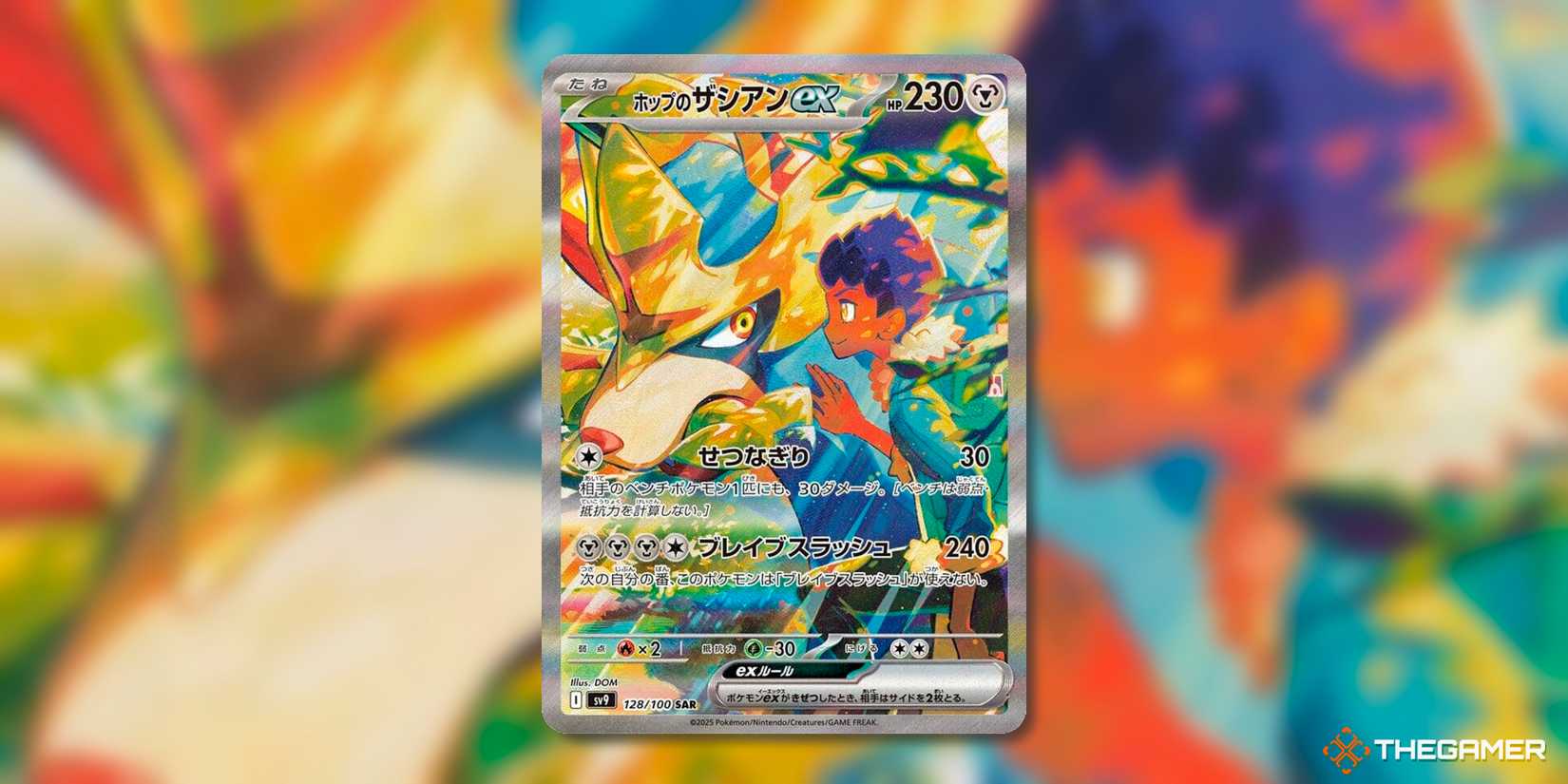 pokemon japanese battle partners chase cards [Japanese] Booster Box Text vs Top 15 SV9 BATTLE PARTNERS