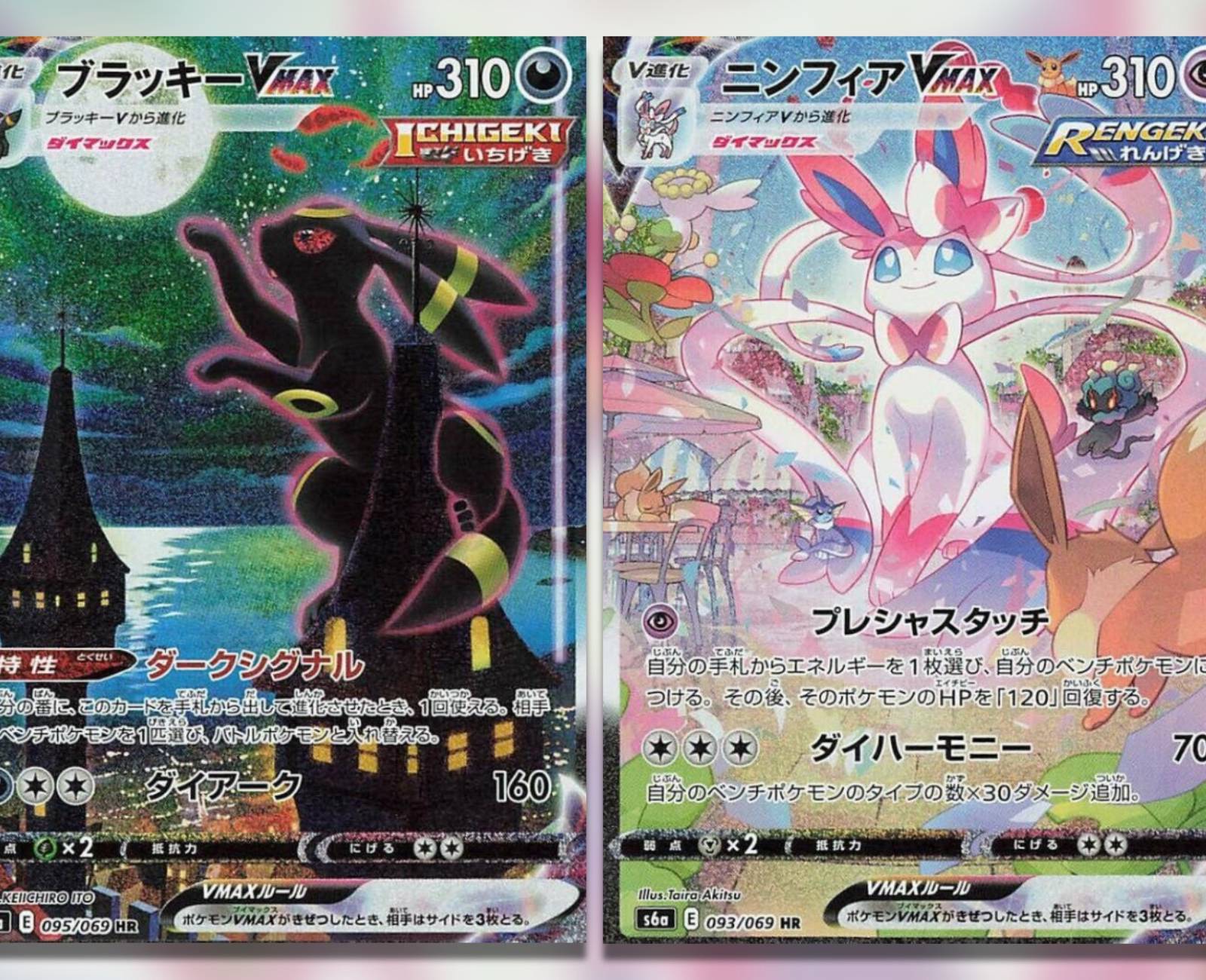 The Best Eevee Heroes Chase Cards In The Pokemon TCG The Best Eevee Heroes Chase Cards In The Pokemon TCG