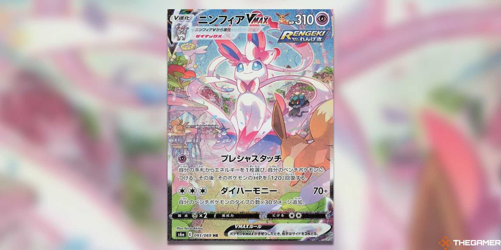 The Best Eevee Heroes Chase Cards In The Pokemon TCG