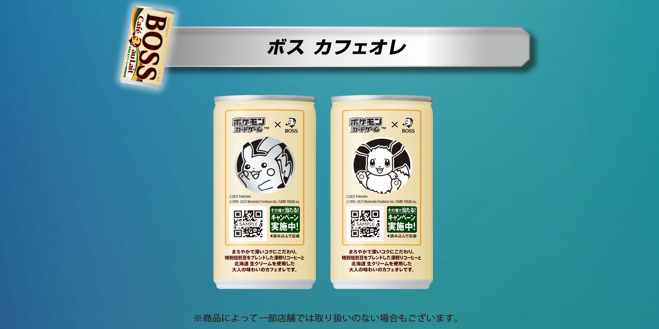 Pokemon TCG's Japanese Coffee Boss Crossover Already Being Sold On