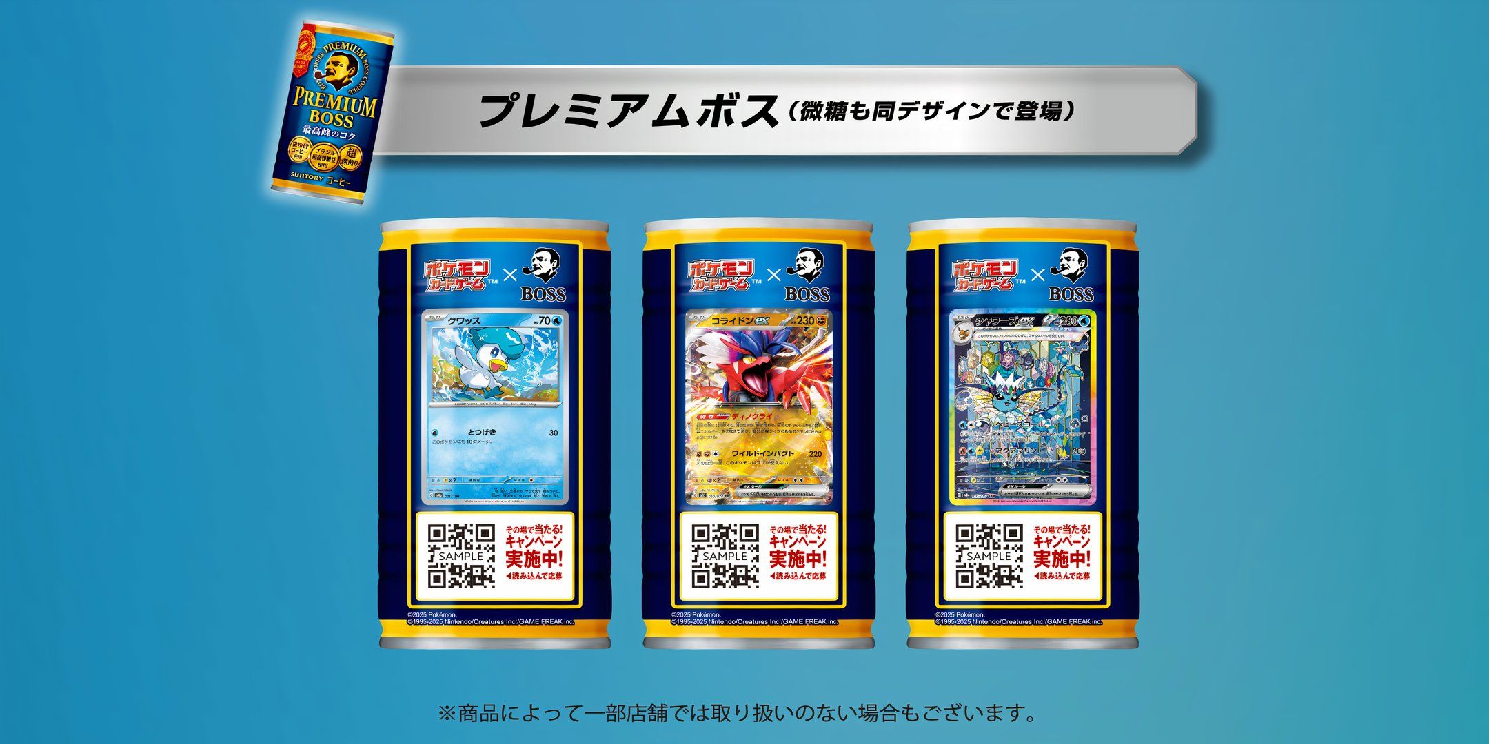 boss coffee pokemon card Pokemon TCG's Japanese Coffee Boss Crossover Already Being Sold On eBay