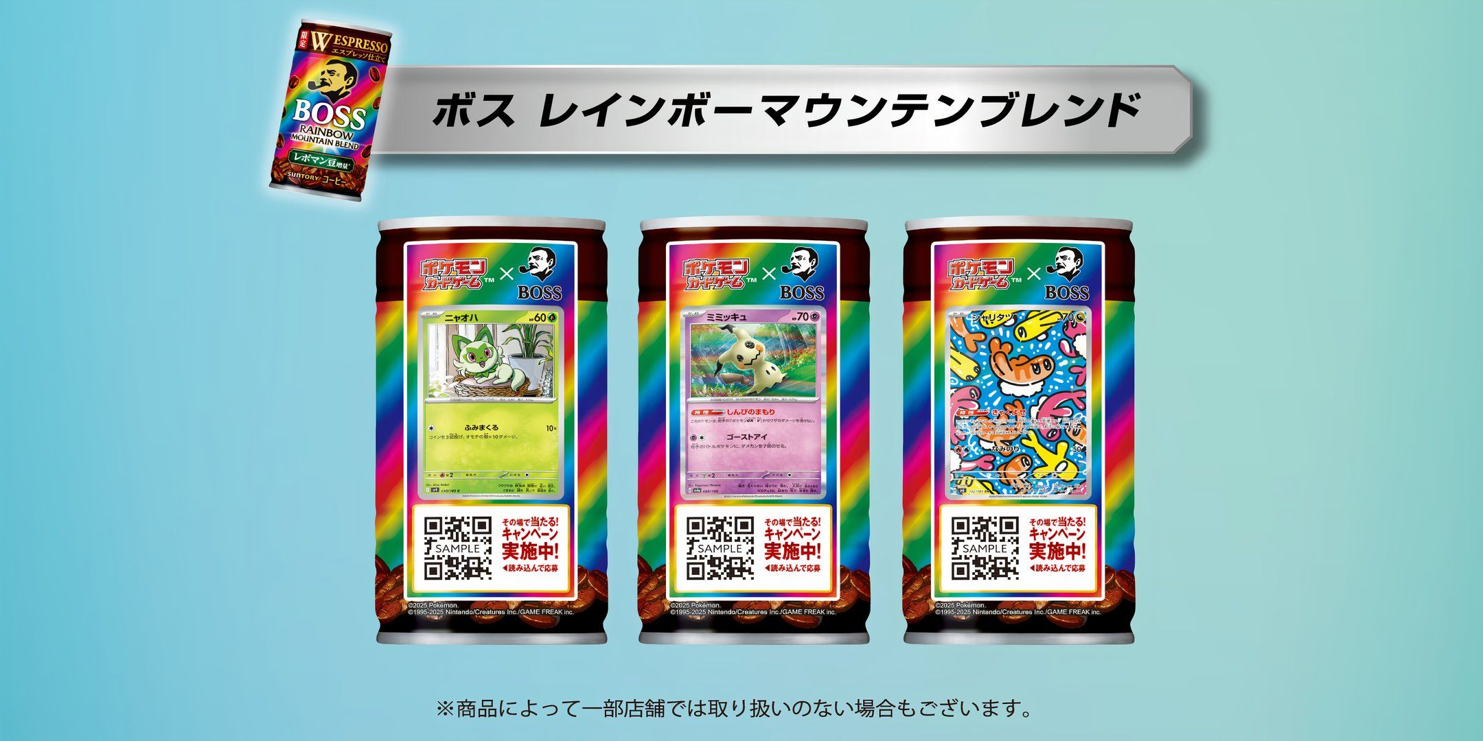 Pokemon TCG's Japanese Coffee Boss Crossover Already Being Sold On eBay
