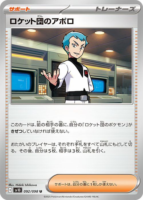 The Pokemon TCG Just Unveiled One Of Its Most Anticipated Sets Of All Time