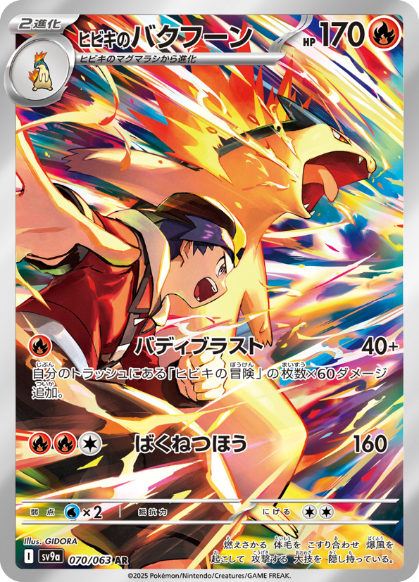 Pokemon Destined Rivals Is The Themed Set I've Been Waiting Decades For Pokemon Destined Rivals Is The Themed Set I've Been Waiting Decades For