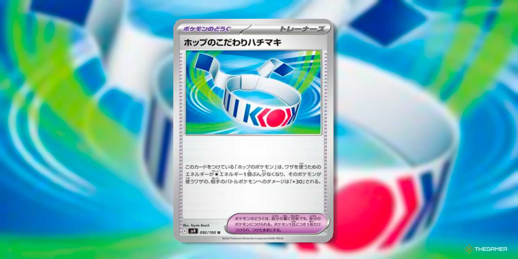 what is a pokemon tool card Toxicroak ex (131/198) (SVI) – Poke Gems MTL