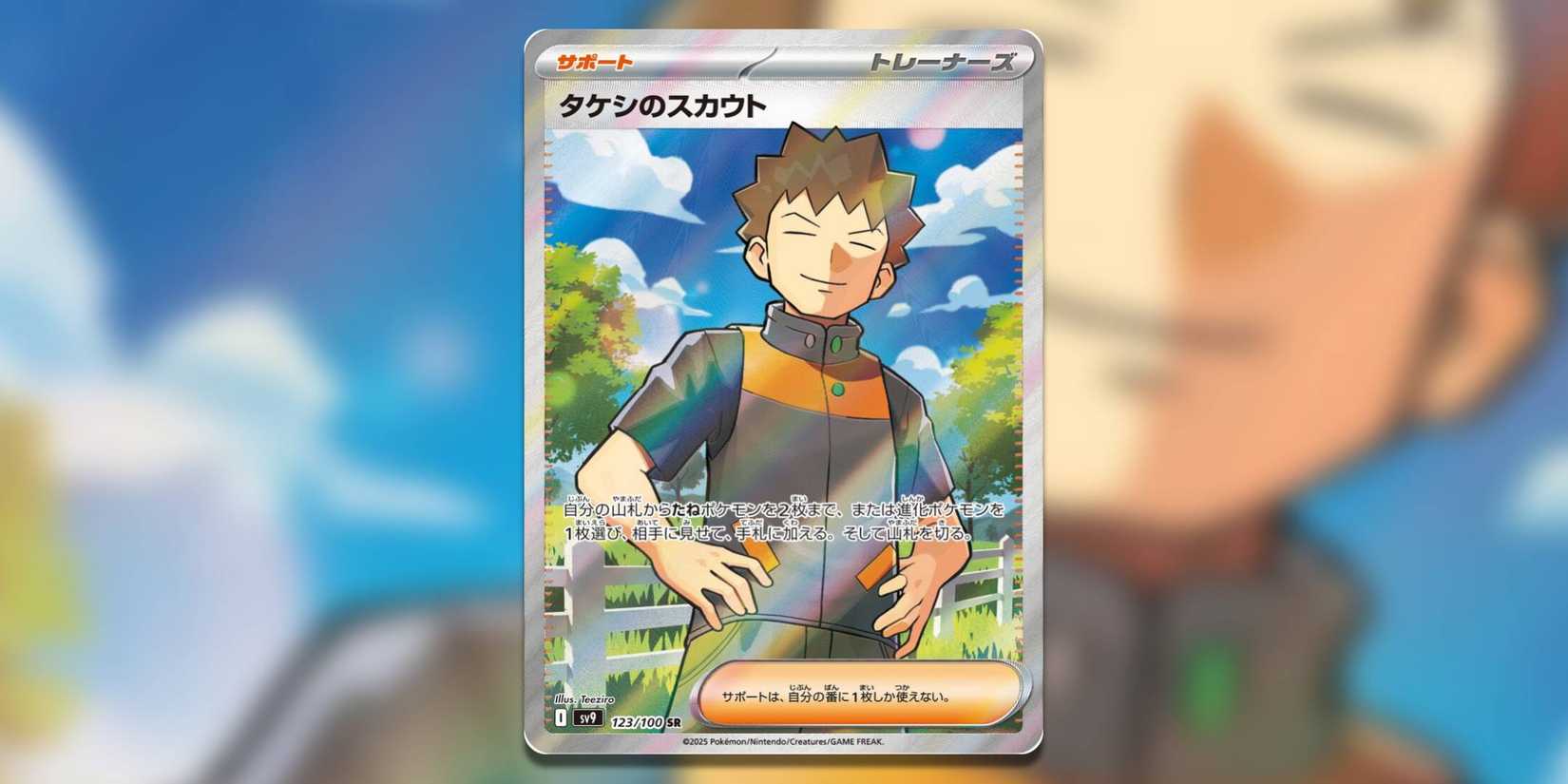 Every Secret Rare In Journey Together, Ranked - Pokemon TCG Every Secret Rare In Journey Together, Ranked - Pokemon TCG